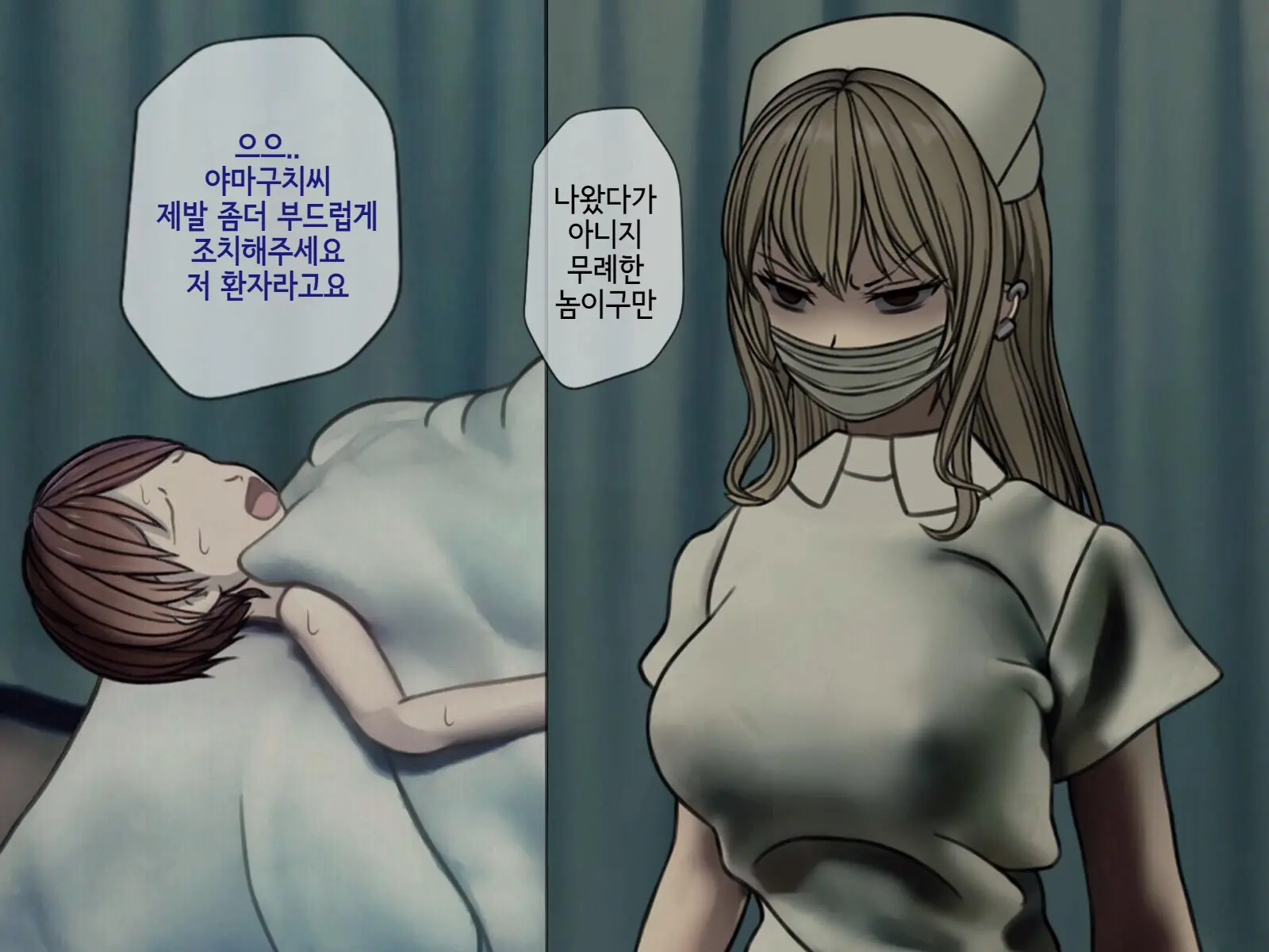 Sakusei Byoutou (3) ~Seikaku Saiaku No Nurse Shika Inai Byouin De Shasei Kanri Seikatsu~ | 착정병원3~ 성격 나쁜 간호사들밖에 없는 병원에서 사정관리생활~